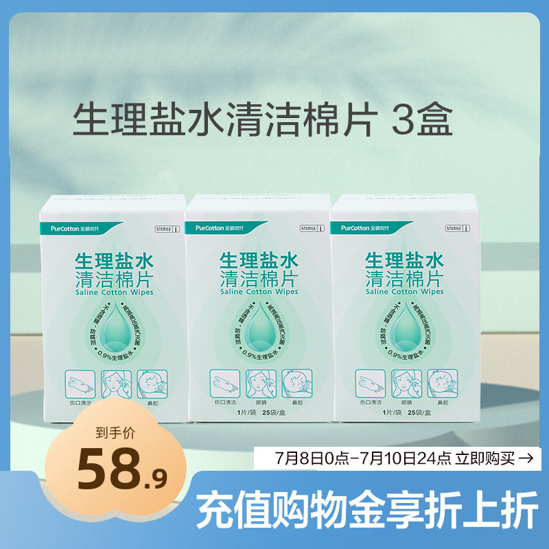 Total Cotton Age Baby Cleaning Cotton Sheet Newborn Care Wet Towel Brine Cleaning Cotton Sheet Composition 25 Pieces 3 Boxes