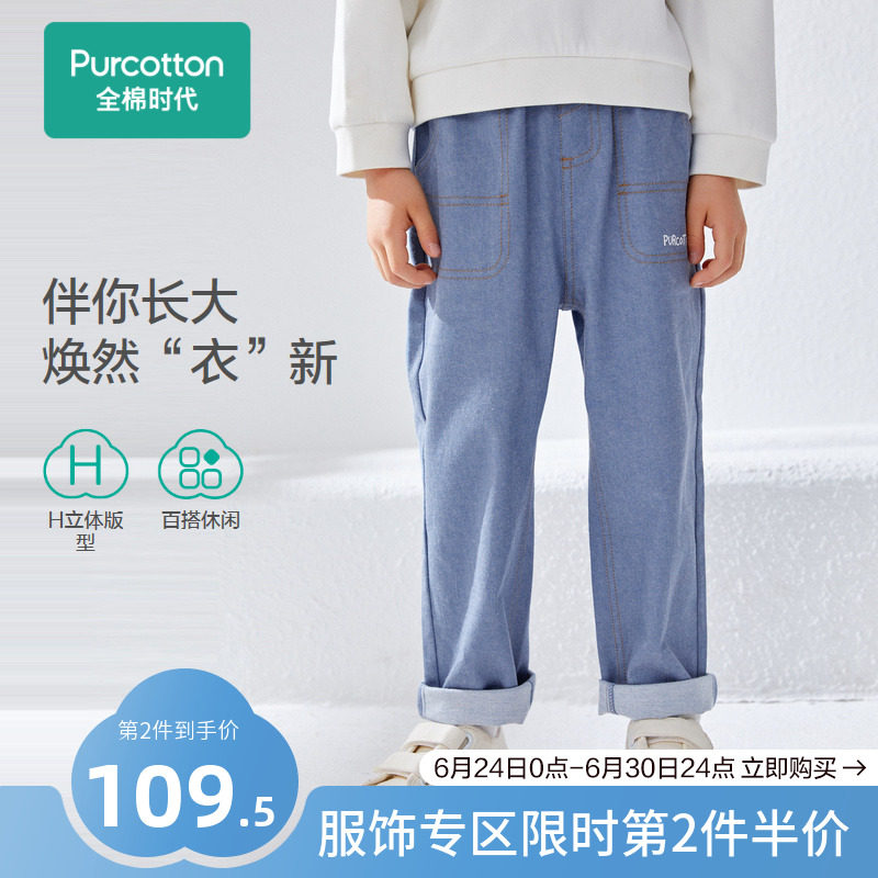 Full Cotton Age Child Clothing 2022 Spring New Boy Shuttle Weaving Imitation Denim Pants Big Boy Casual Pants