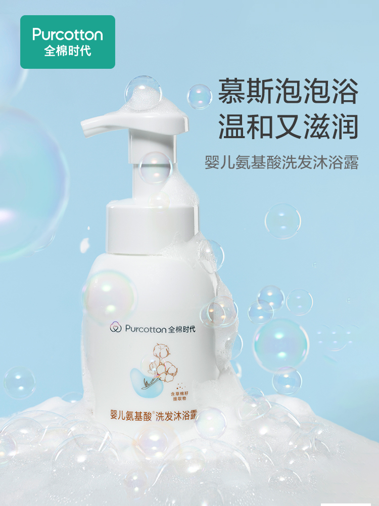 Shoot 1 round 2] Cotton Era Baby Shower Gel Amino Acid Shampoo Shower Gel 2-in-1 Baby Newborn