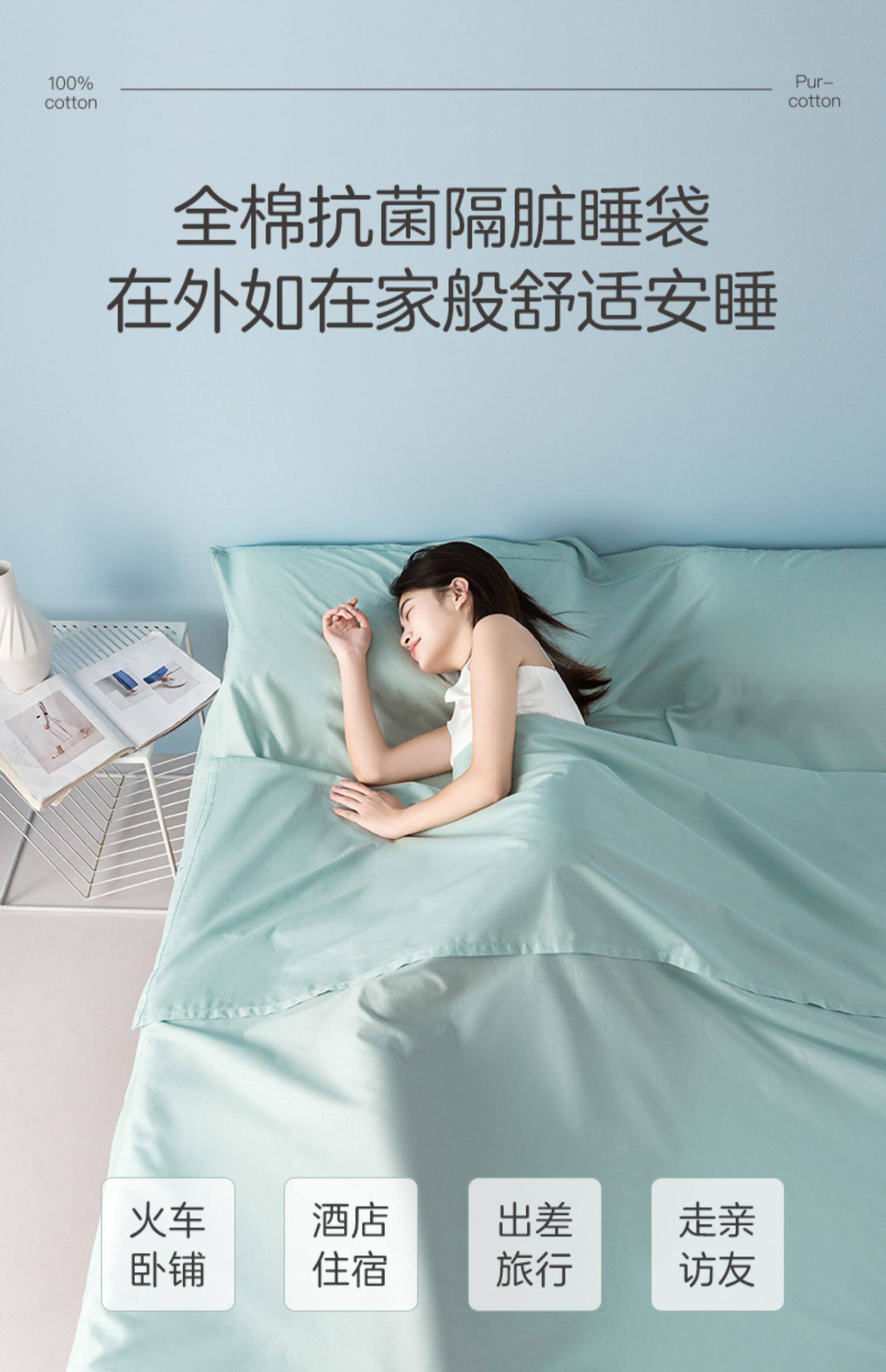 全棉时代 5A级抗菌 便携式旅行差旅隔脏睡袋 双重优惠折后￥199起包邮 1.2~1.8米多色可选 赠 一次性马桶垫纸5片
