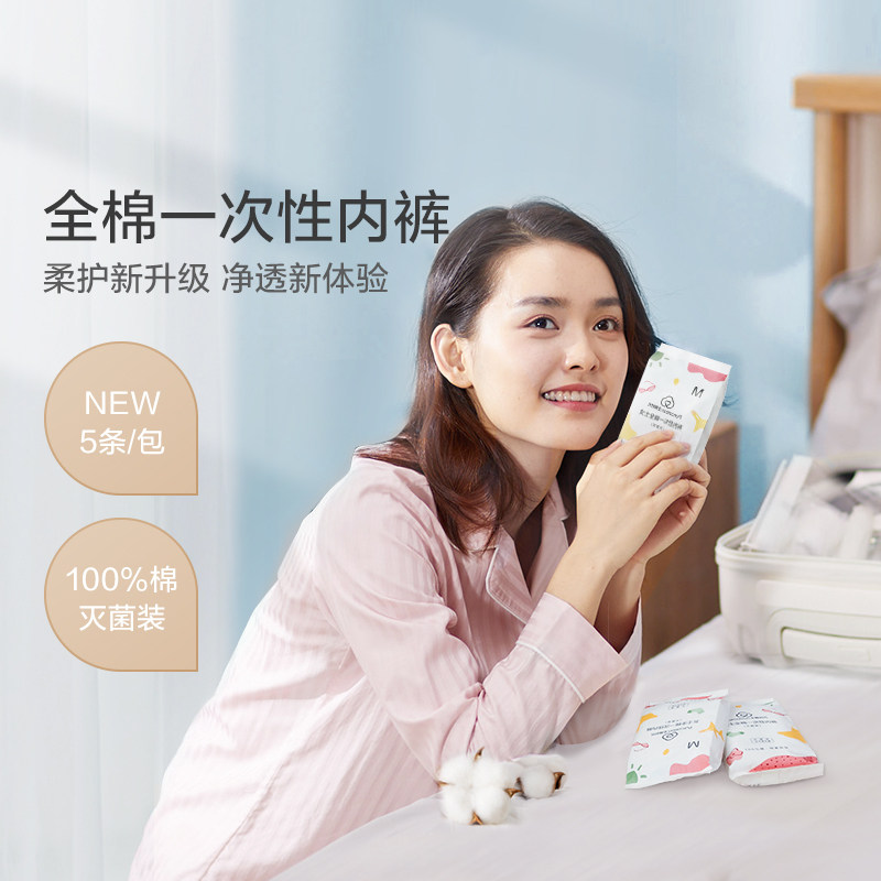 (Live exclusive) Cotton era disposable underwear women and men cotton travel standing maternal and child travel