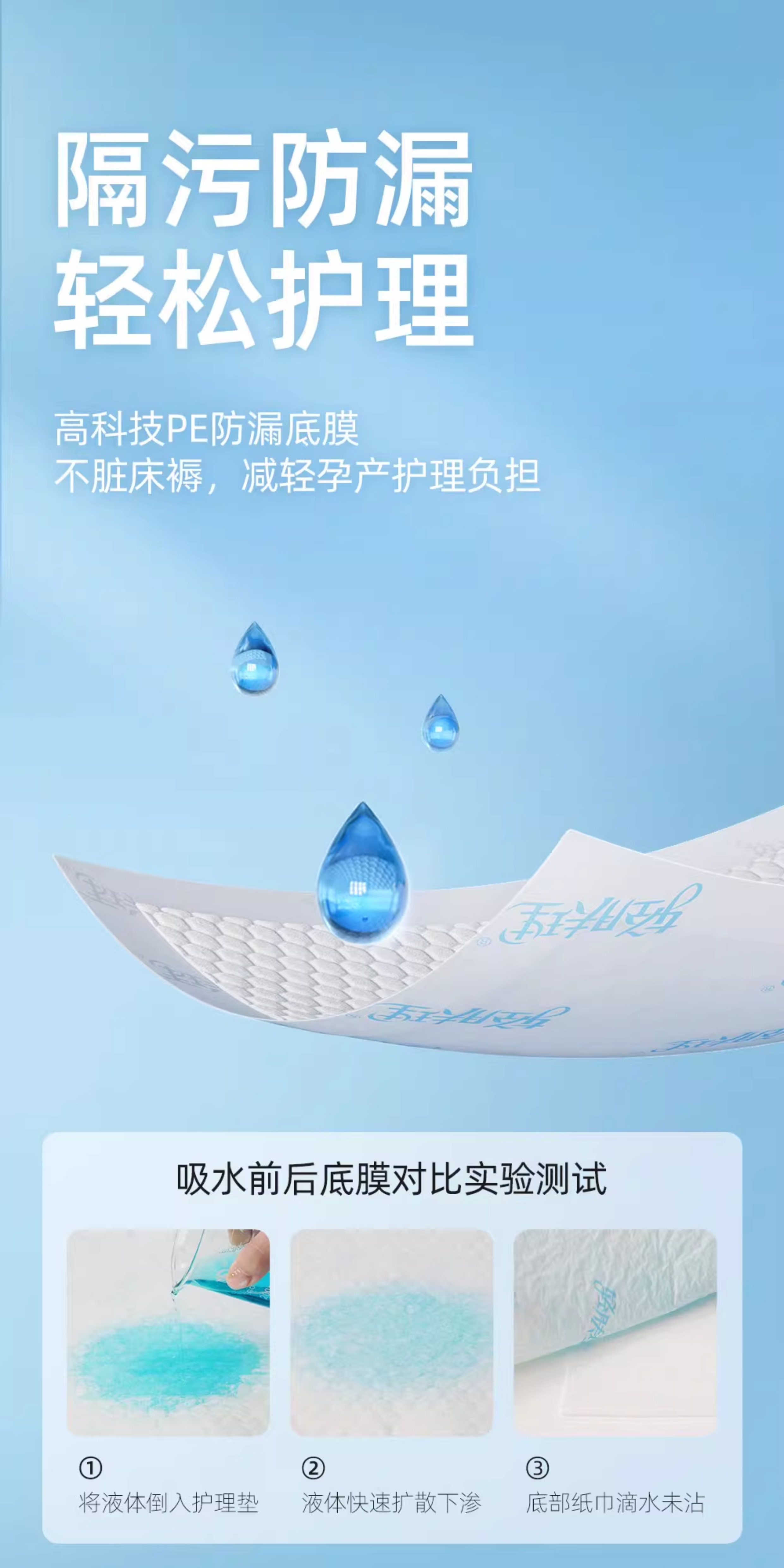全棉时代轻肤理产褥垫孕妇产后专用一次性隔尿垫片成人护理姨妈垫 — 11