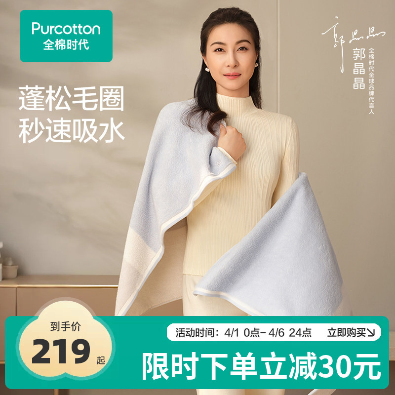 [Same Style as Guo Jingjing] Pure Cotton Era Bath Towel, Pure Cotton Household Thickened Absorbent Bath Towel, Soft Large Towel for Adults