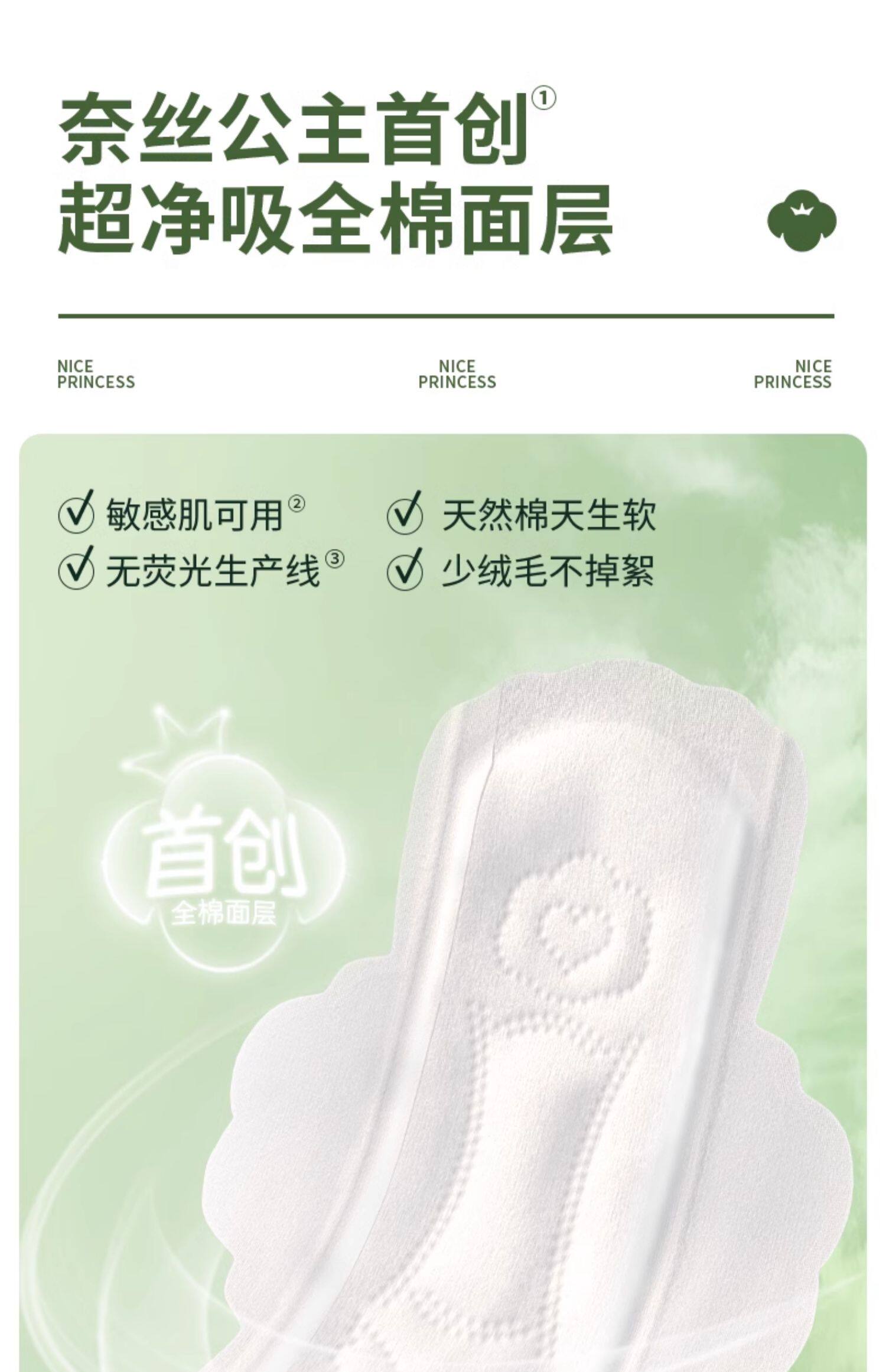 安享好物 安享A级卫生巾-全棉时代奈丝公主 纯棉 日用卫生巾 国标