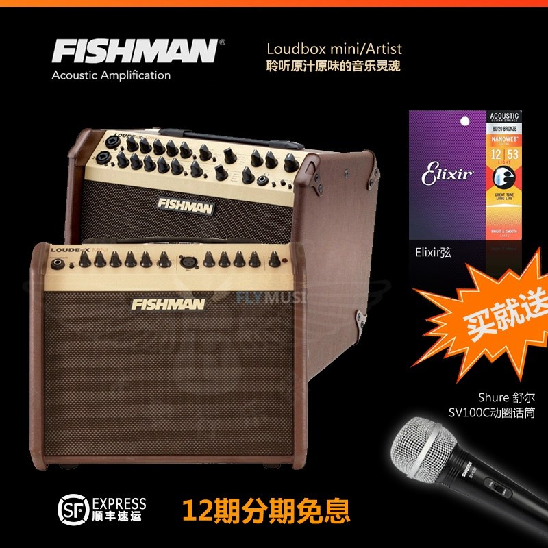 Flying piano Fishman Loudbox mini Artist acoustic acoustic guitar speaker Bluetooth charging speaker