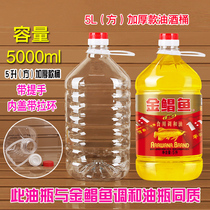 5 liters 10kg PET transparent plastic bottle oil drum edible peanut water blank bottle box food grade thickening 5L