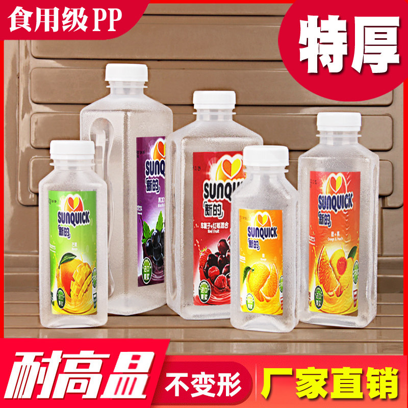 PP high temperature resistant plastic bottle 500mL drink disposable with lid empty milk tea wine hot filling out of square