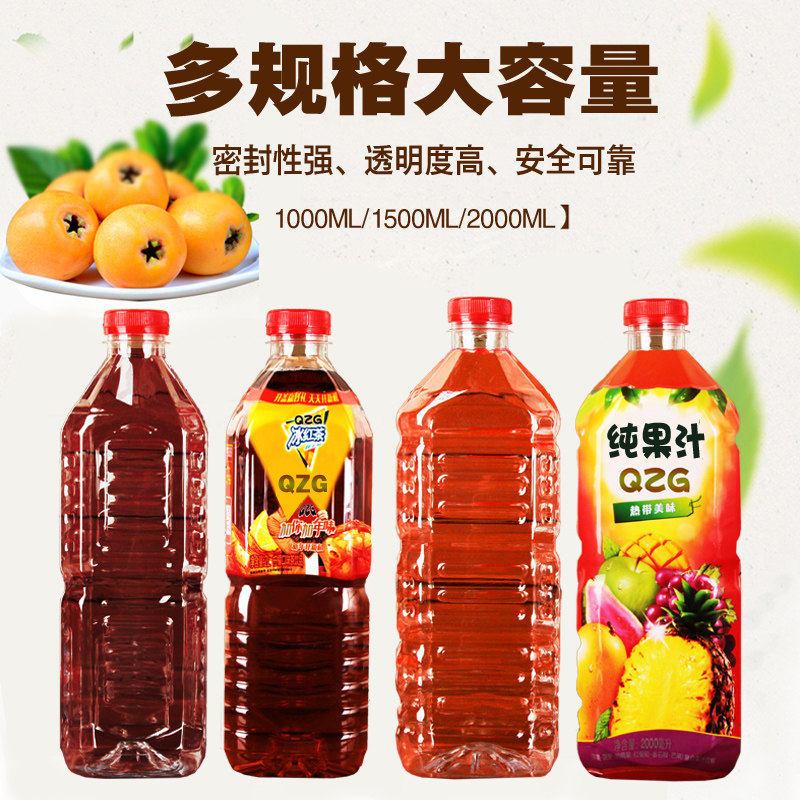 1000ML1 5l2L transparent plastic bottle empty wine mineral water beverage sample disposable food grade with lid 1
