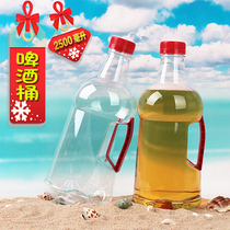 5 Jin packed PET transparent food grade empty plastic beer barrel bar 2 5L fresh beer bottle with lid