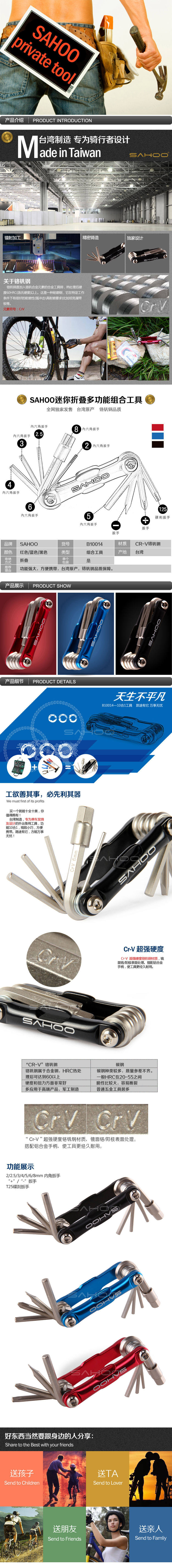 Tournevis pour réparation vélo SAHOO - Ref 2300227 Image 3