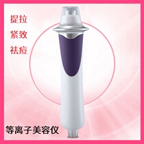 Derma plasma beauty instrument acne instrument oxygen stick fine lines small iron anti-wrinkle face-lifting face V face rejuvenation import