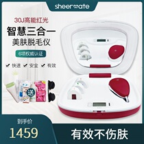 sheermate hair removal instrument laser lip hair bikini home beauty salon multifunctional hair removal machine for men and women