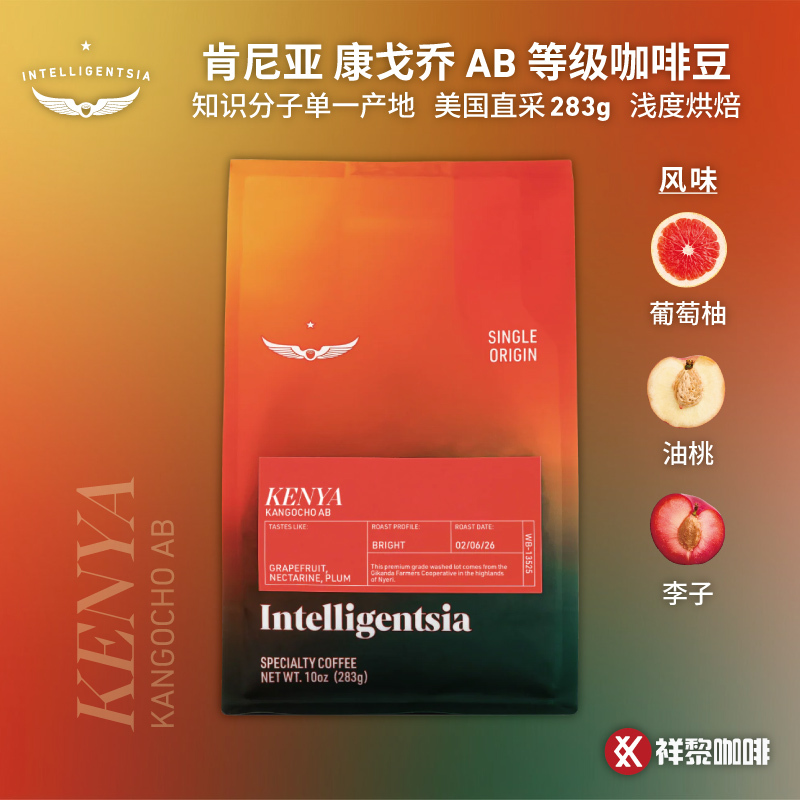 [Special Offer] American Single Origin Intellectual Kenyan Congaço Ab Grade Coffee Beans 283g in Stock
