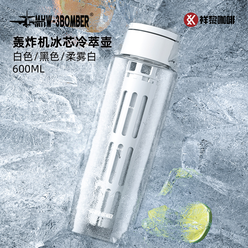 Mhw-3Bomber Bomber Ice Core Cold Brew Pot 600ml Coffee Cold Brew Bottle Home Portable Coffee Pot