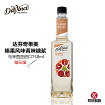 Imported Davinci Da Vinci Syrup Classic Hazelnut flavor syrup Starbucks Coffee raw material 750ml