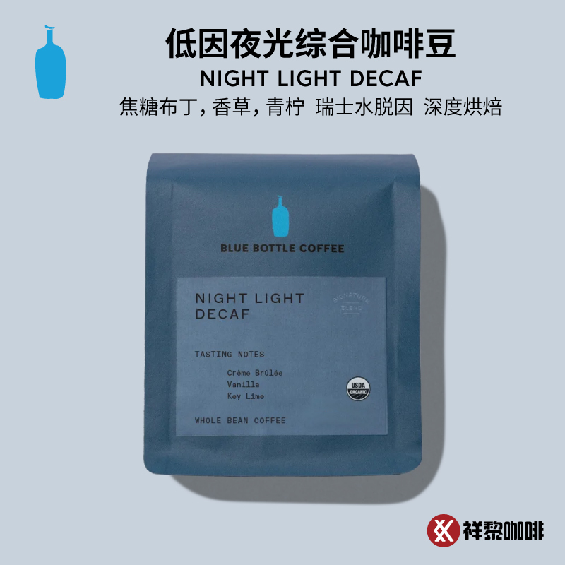 American Blue Bottle Decaf Night Light Coffee Beans Swiss Water Processed Domestic Stock