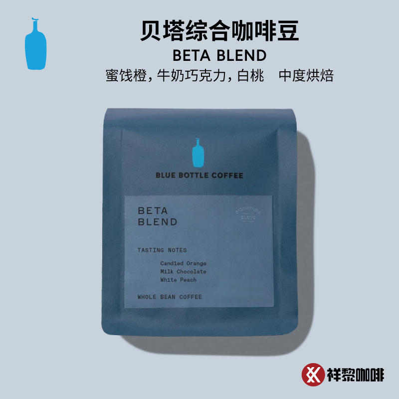American Blue Bottle Coffee Blue Bottle Beta Blend Coffee Beans in Stock American Blue Bottle Coffee Blue Bottle Beta Blend Coffee Beans in Stock