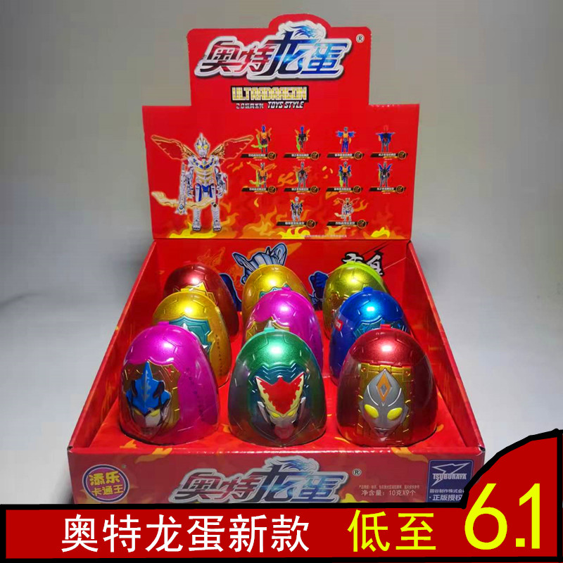 Ultraman egg Tianle cartoon king Ultraman assembled toy Ultraman egg marshmallow children's gift