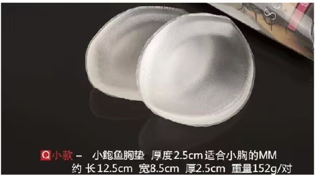 [Làn sóng thay đổi thứ hai] Miếng đệm ngực silicon dày tập hợp sữa vỡ bào ngư dày chèn thay đổi sóng mút ngực thể thao