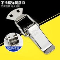 Special price stainless steel case spring buckle kit lock box lock box button air case aluminium case hardware pull button J101