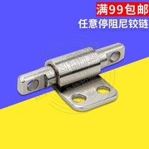 Camera arbitrary stop shaft precision damping hinge arbitrary stop flip cover support frame free hinge