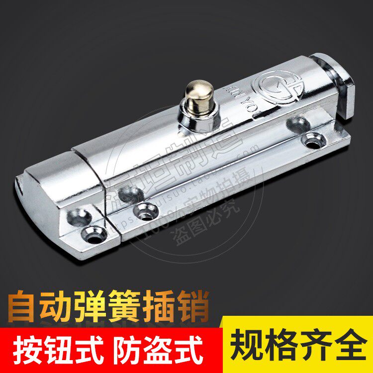 Button type anti-theft bolt 4 inch zinc alloy automatic spring bolt heaven and earth pin inner door concealed bolt