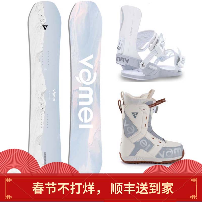 VAMEI snowboard snowboard set snowshoe all-round board flat flower board all-terrain board men's and women's