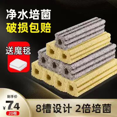 Bacterial House filter material, aquarium filter material, nitrifying bacteria whole box digestion bacterial House ceramic ring fish tank bottom filter material