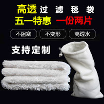 Aquarium fish tank filter cotton high permeable white cotton thick filter magic carpet carpet magic bag bacterial House