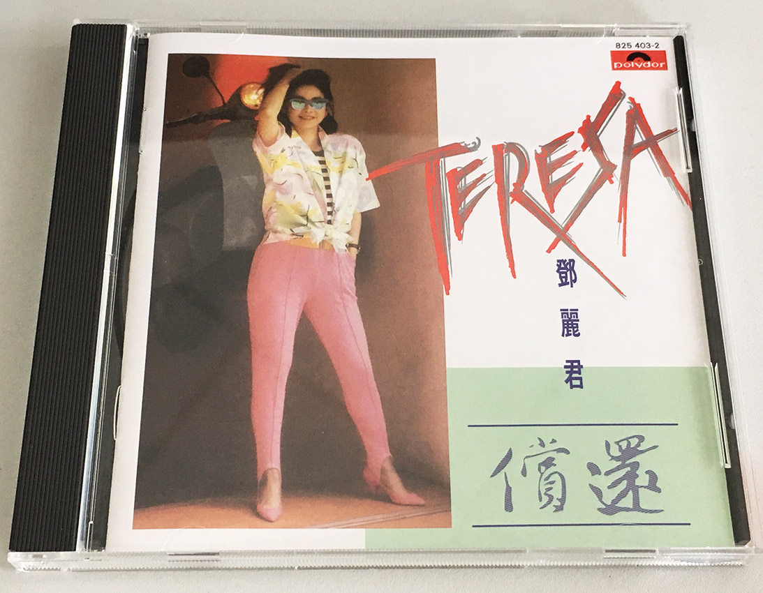 Teresa Teng repaid the Tianlong virtual character version of winter love lover lost spring real shot spot