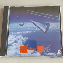 Flying Saucer 1989 This year 1 Wang Jie Little Tiger Team Zhang Yusheng Jiang Yuheng Cai Xingjuan never looks back at the New Year Fast