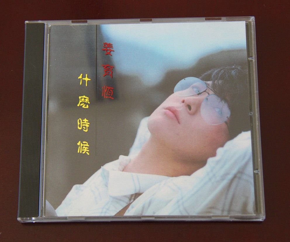 Ginger Yuheng When MAM - A24K gold disc