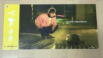 Qi Qin Dongyu poster is in stock