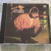 Qi Qin Winter Rain Synthesis One Three Ocean Edition about the outside world in winter