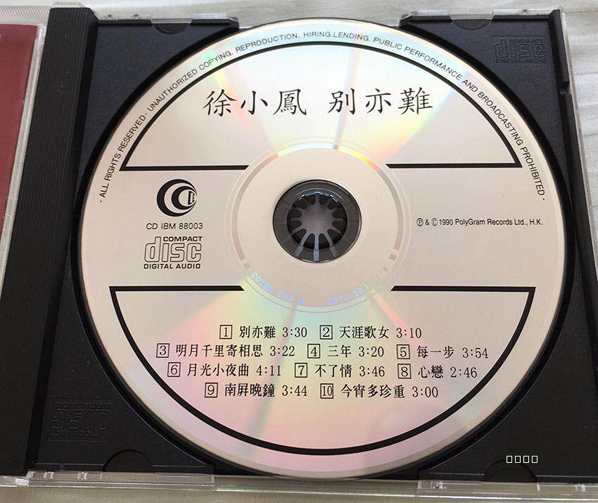 Deep fly Xu Xiaofeng Don't be difficult Little silver ring version of the end of the world song girl Every step of the moon thousands of miles send Acacia HOT 10 products