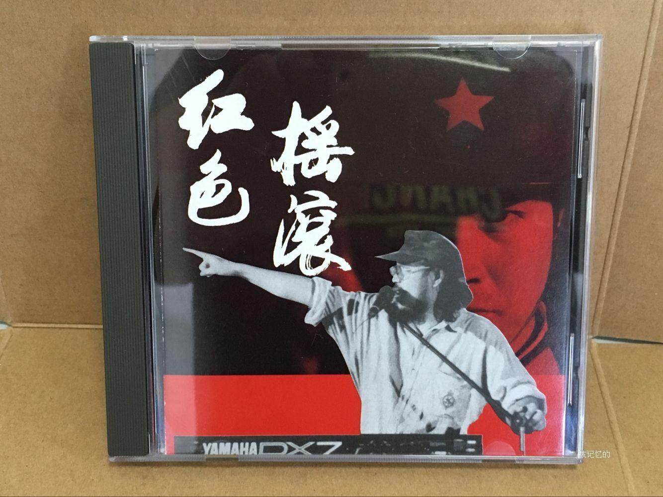 Deep Flying Version Red Rock Small Silver Ring Classic Album Hou Shepherd