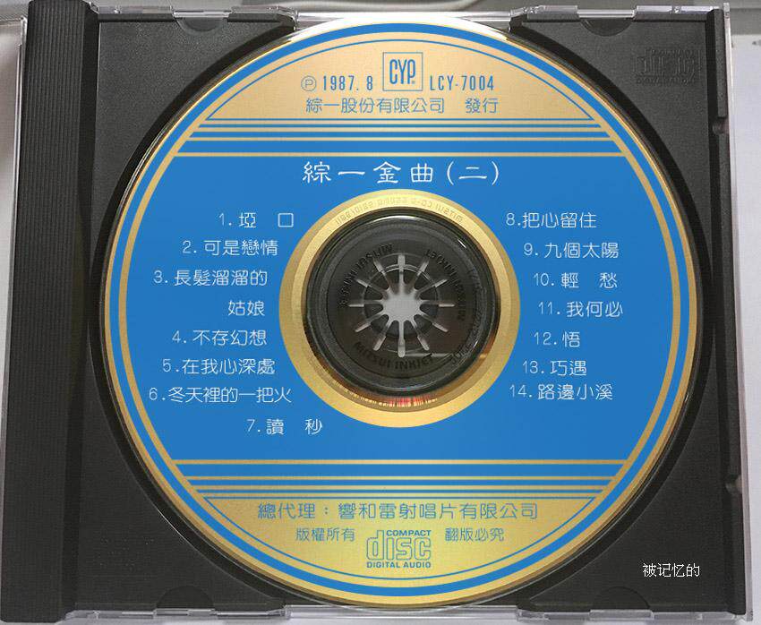 Ensemble 1 Golden Quizzhen Edition 2 MITSUI Mitsui 24k gold disc