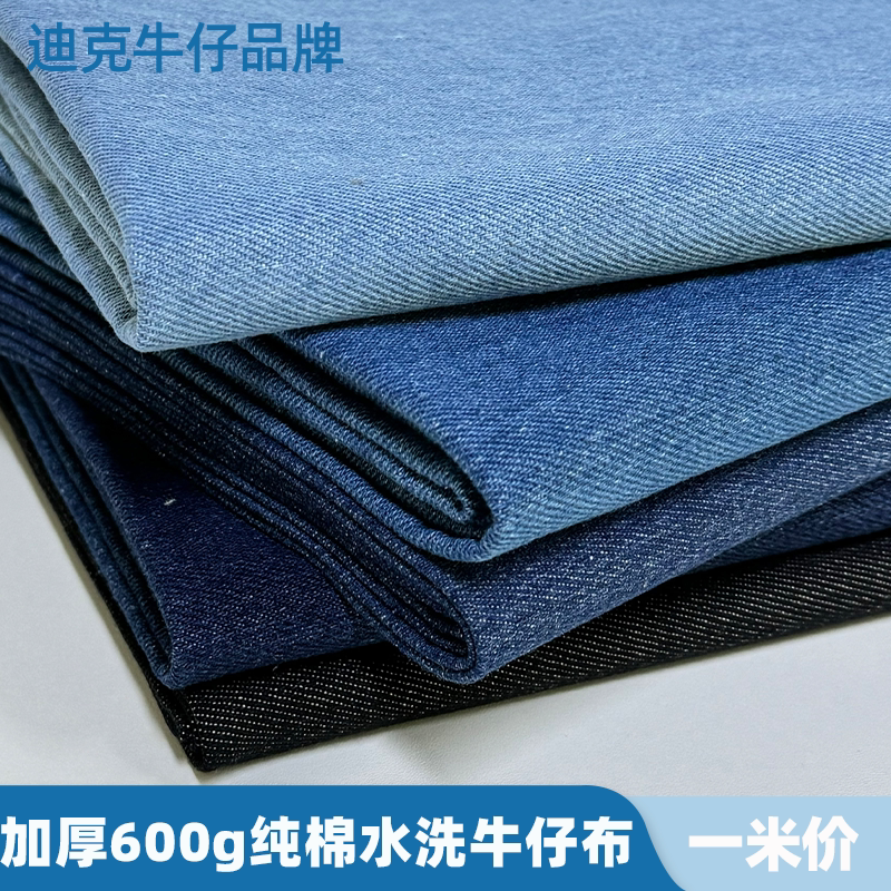 Cotton 14 an Washed Denim Thickeneded Denim Fabric Twill Non-Elastic Cotton Clothing Shoes and Hats Fabric DIY