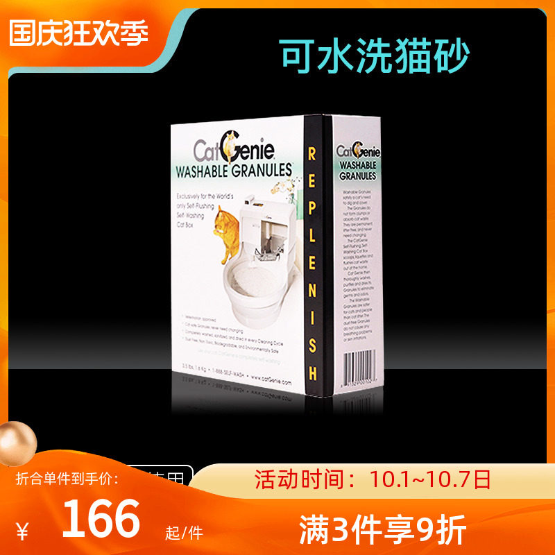 (Cat Jie Yi special consumables) automatic intelligent cat litter box without replacing cat litter is suitable for cat toilets