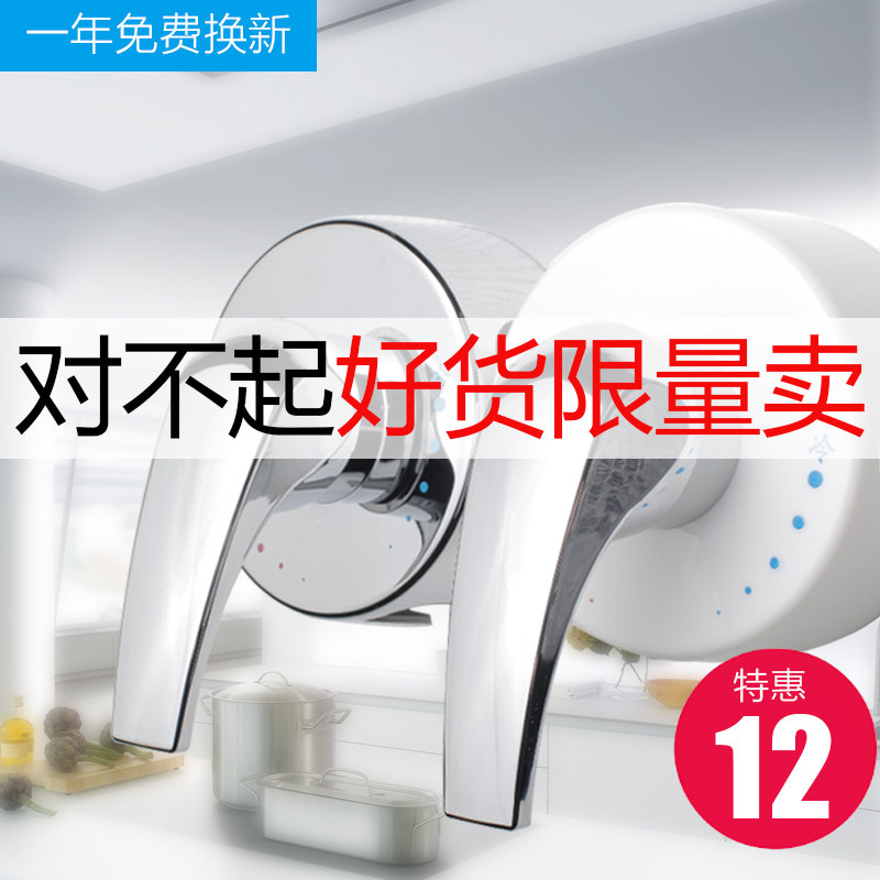 Suitable for Midea Haier electric water heater mixing valve Open-mounted wall-mounted hot and cold switch Shower accessories