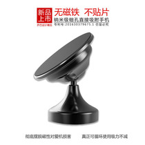 Do not hurt the phone nano-micro suction cup type car navigation car mobile phone bracket Instrument panel outlet non-magnetic