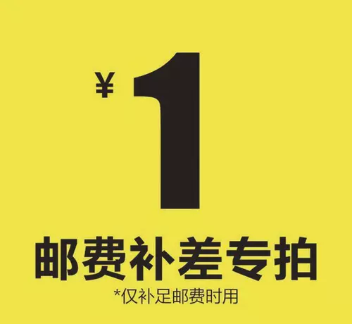 Компенсируйте разницу