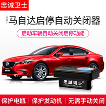 Suitable for Mazda start-stop automatic shut-off CX4 CX5 Onksela Atez start-stop shut-off