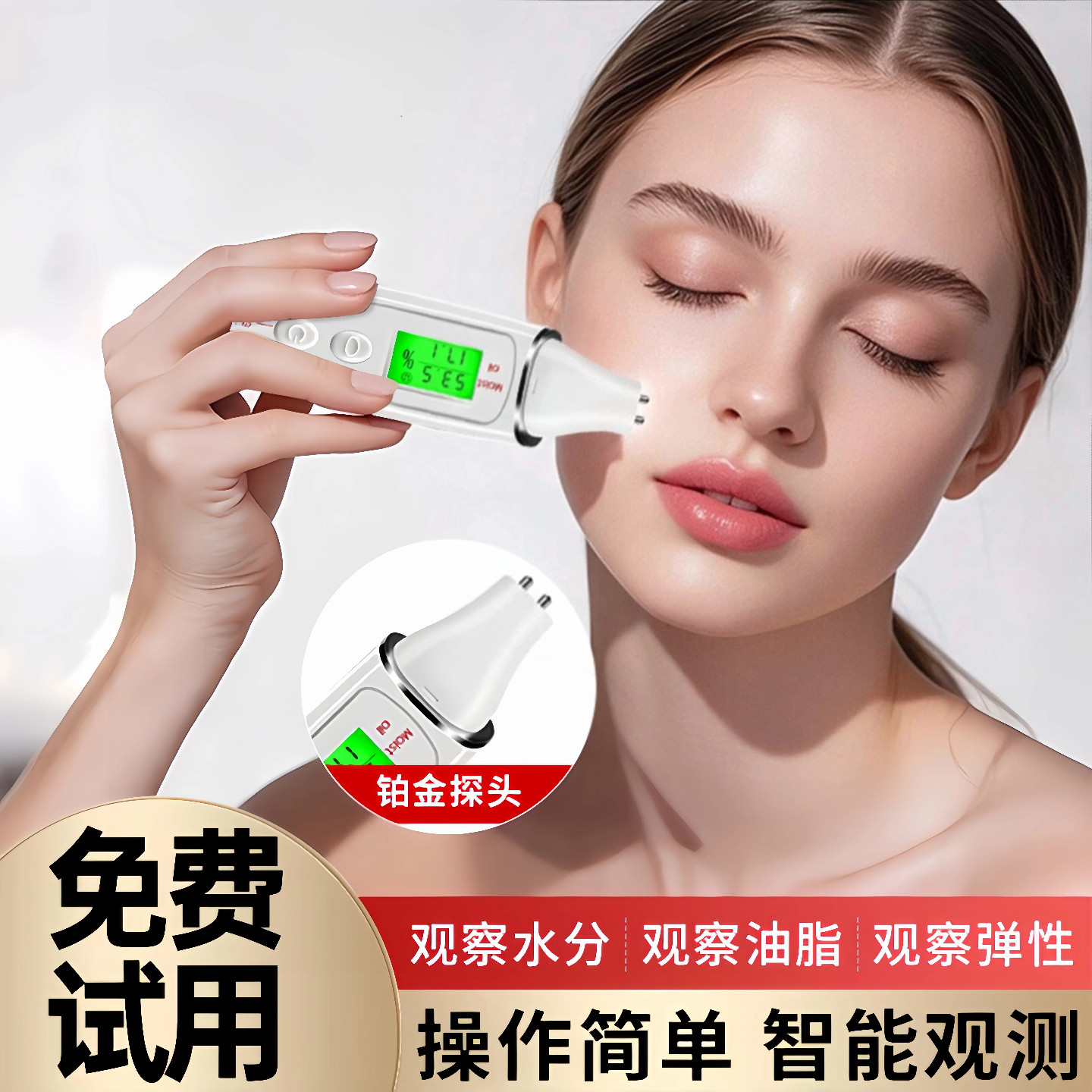 Integrity Skin Tester Interface Intelligent skin detection, defining new standards of beauty 👩 🔬