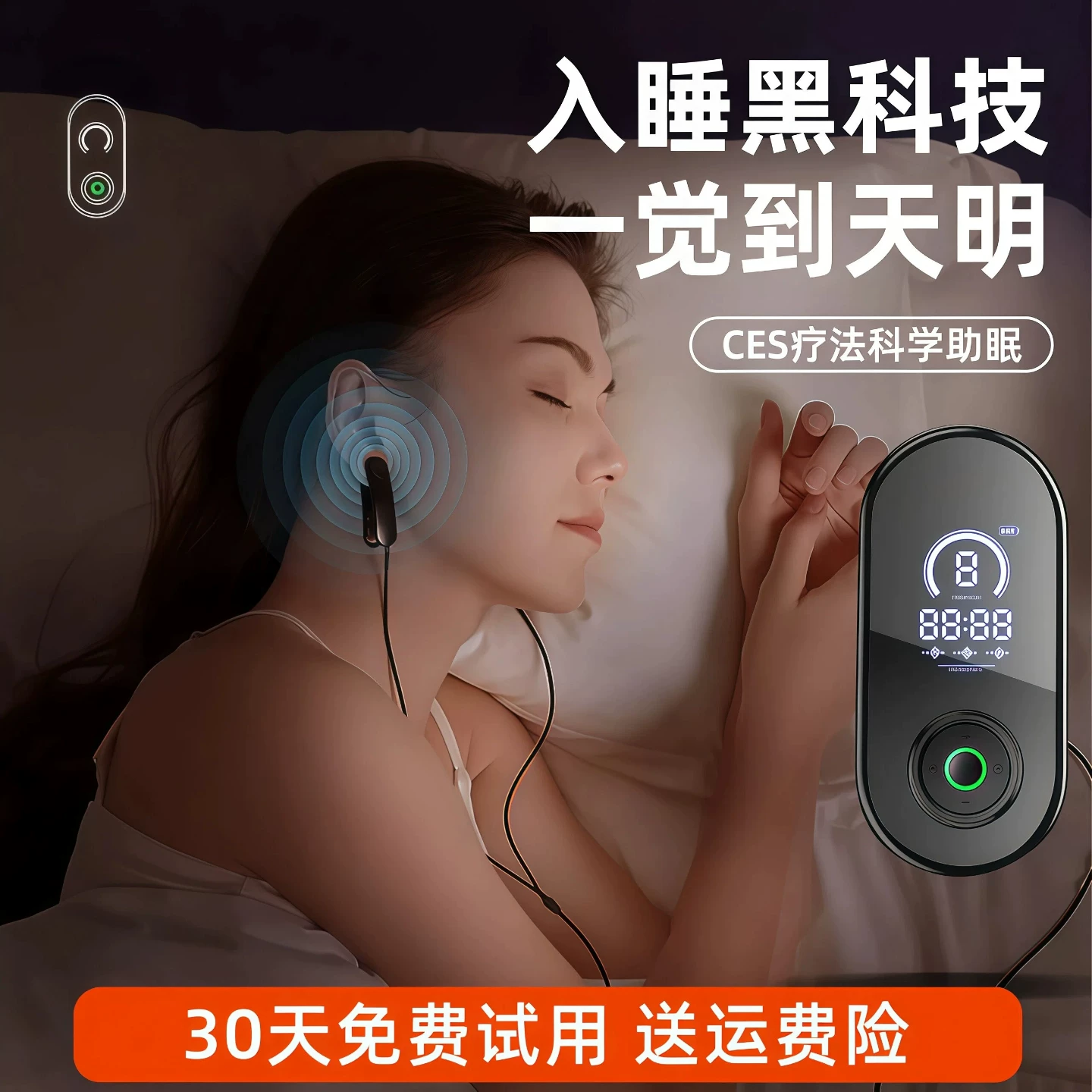 CES smart sleep device ear clip sleep aid tool insomnia black technology physical sleep aid device deep sleep good sleep