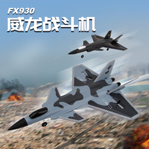  J-20 super large remote control aircraft unmanned fighter aircraft Foam model airplane fixed-wing glider childrens fall-resistant toys