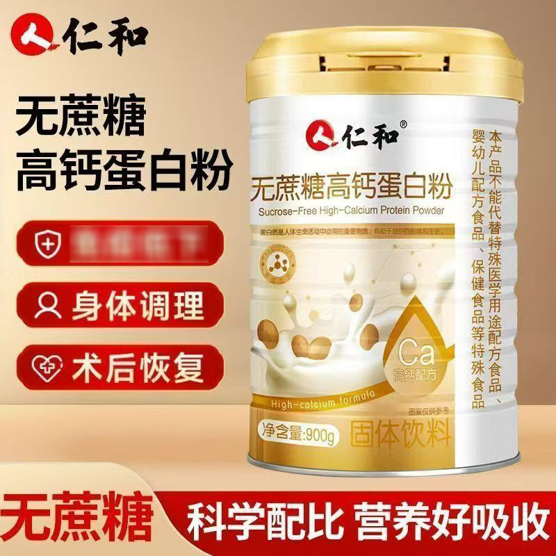 Renhe Sugar-Free High-Calcium Protein Powder Solid Drink 400g for Adults, Men and Women, Fitness, Muscle Gain, Post-Surgery Recovery for the Elderly Renhe Sugar-Free High-Calcium Protein Powder Solid Drink 400g for Adults, Men and Women, Fitness, Muscle Gain, Post-Surgery Recovery for the Elderly