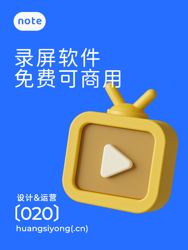 免费专业录屏软件：OBS Studio