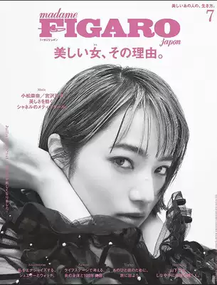 现货madame Figaro Japon 21年7月号山下智久小松菜奈 现货madame Figaro Japon 21年7月号山下智久小松菜奈
