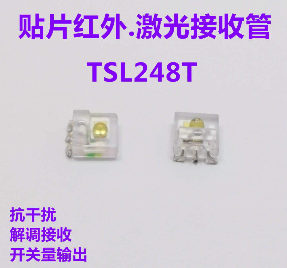 SMD laser receiver demodulates and receives switch output